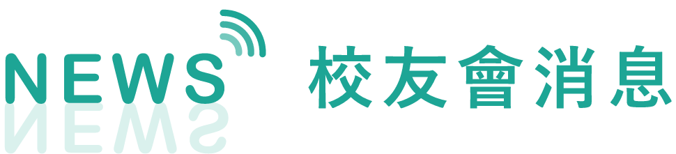 最新消息